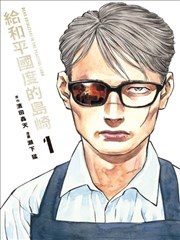 龙王传说 正篇漫画封面